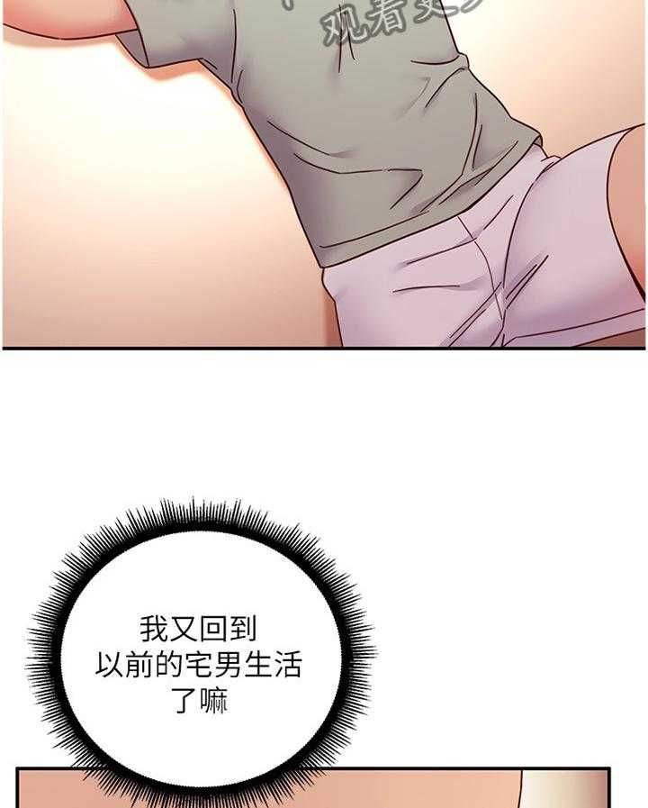 《网络因缘》第77话 83_电话 第31页
