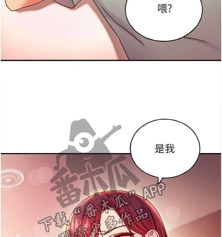 《网络因缘》第77话 83_电话 第35页