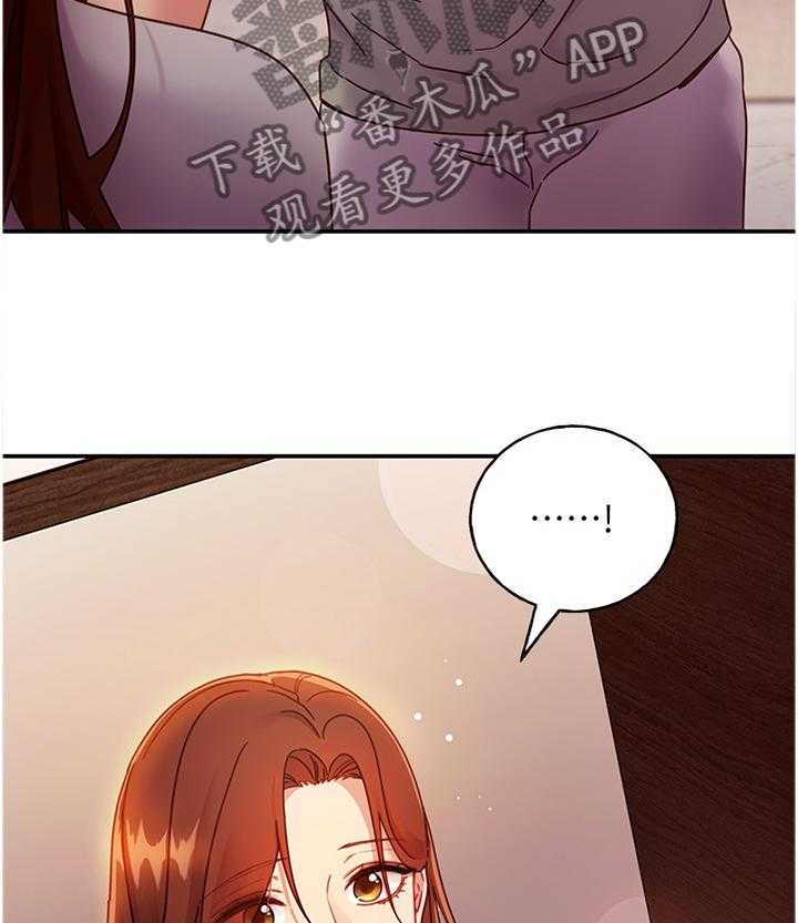《网络因缘》第77话 83_电话 第3页