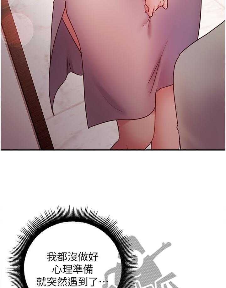 《网络因缘》第77话 83_电话 第5页