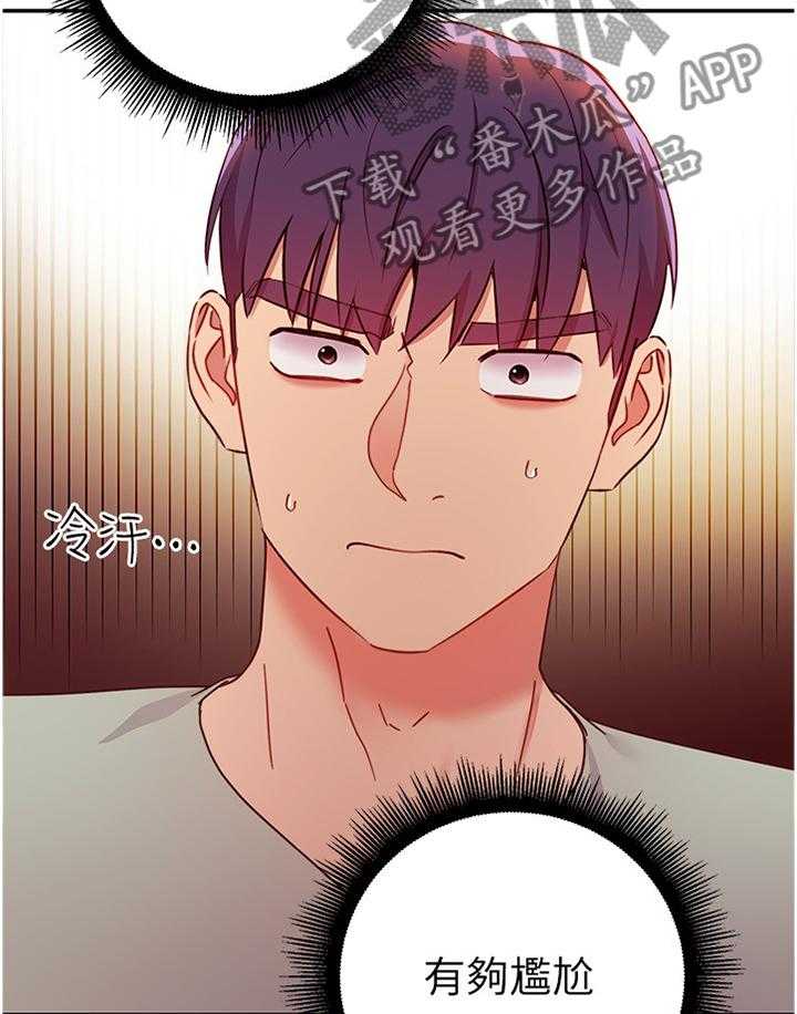 《网络因缘》第77话 83_电话 第6页