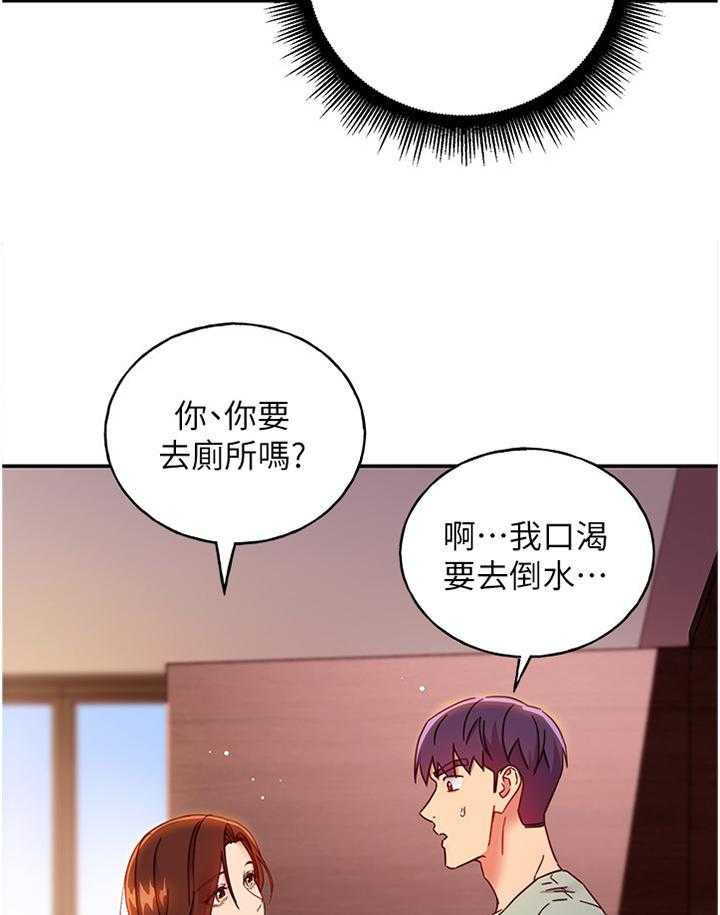 《网络因缘》第77话 83_电话 第7页