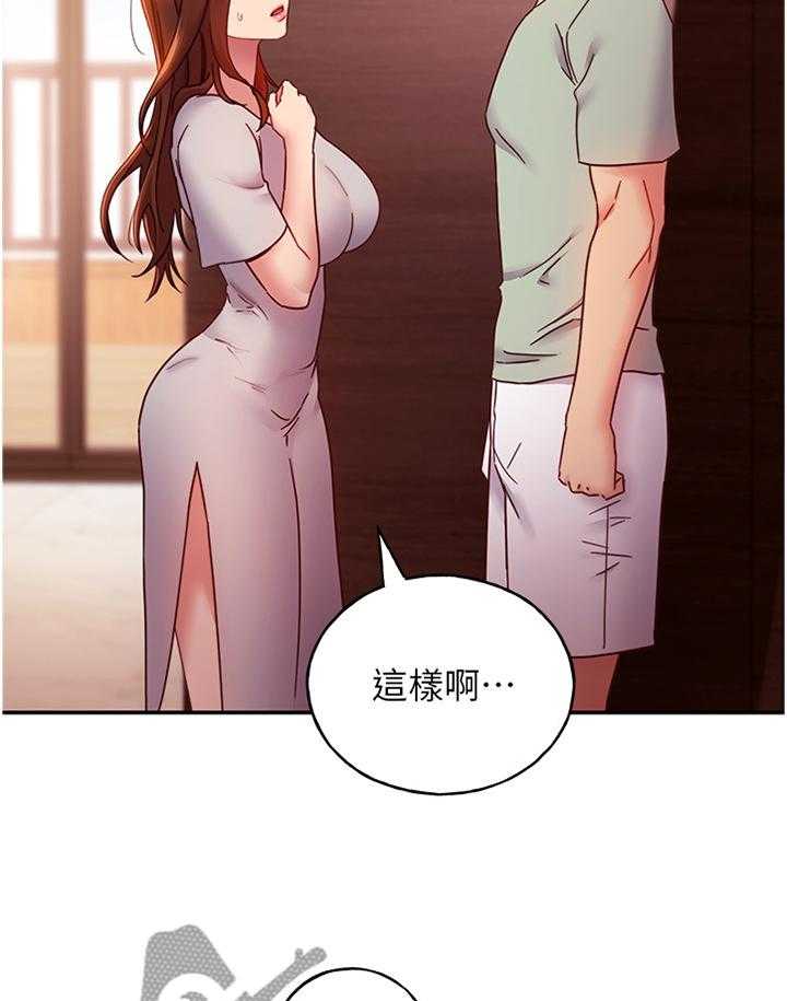 《网络因缘》第77话 83_电话 第8页