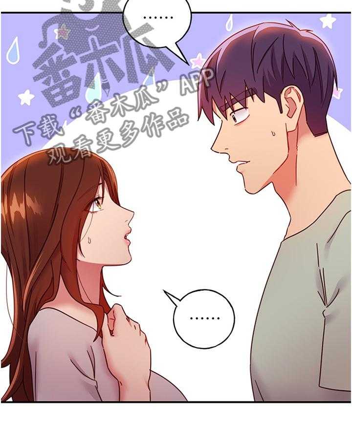 《网络因缘》第77话 83_电话 第9页