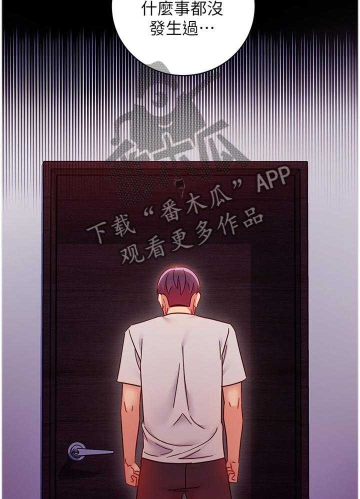 《网络因缘》第76话 82_我的名字 第10页
