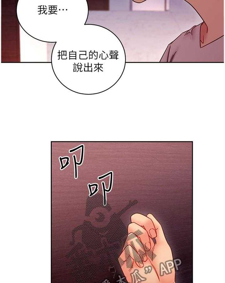《网络因缘》第76话 82_我的名字 第12页