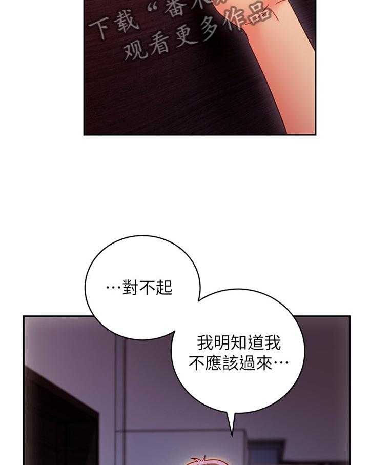 《网络因缘》第76话 82_我的名字 第13页