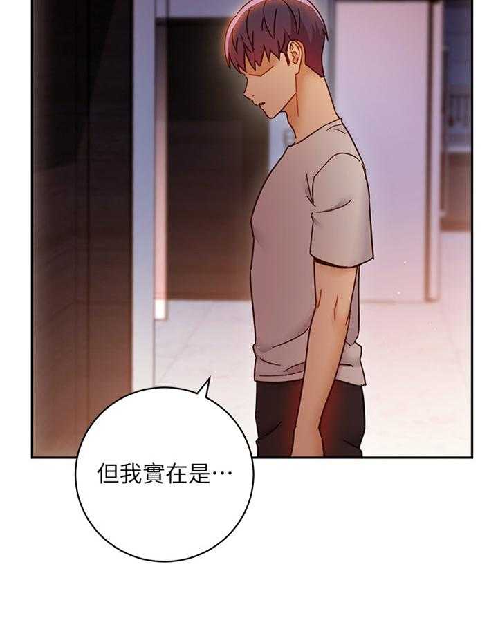 《网络因缘》第76话 82_我的名字 第14页