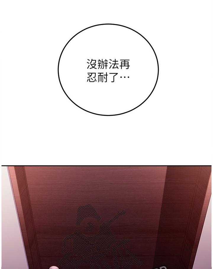 《网络因缘》第76话 82_我的名字 第15页