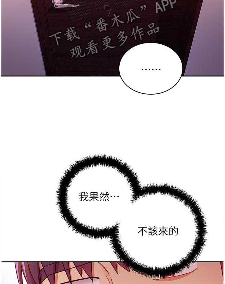 《网络因缘》第76话 82_我的名字 第16页