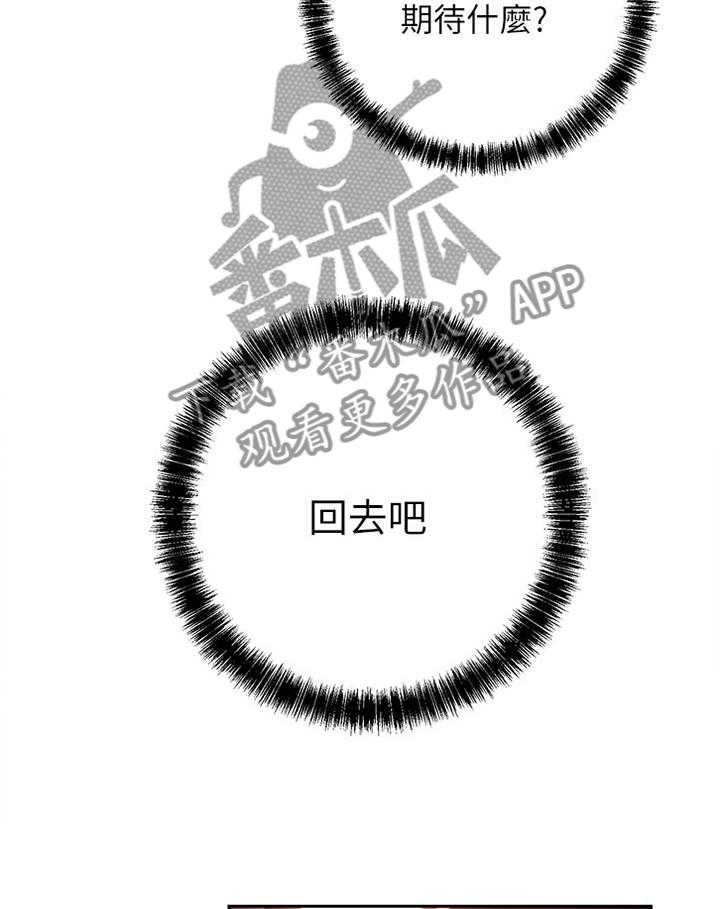 《网络因缘》第76话 82_我的名字 第18页