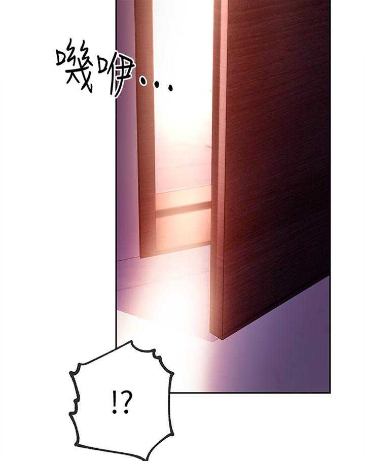 《网络因缘》第76话 82_我的名字 第19页