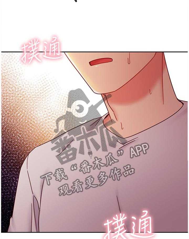 《网络因缘》第76话 82_我的名字 第20页