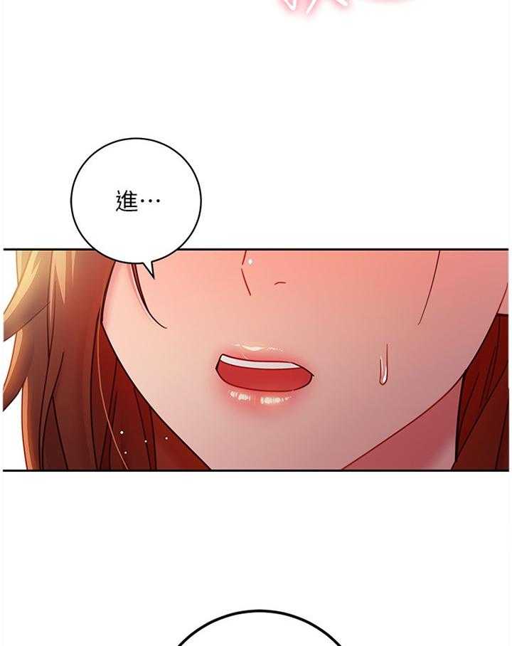 《网络因缘》第76话 82_我的名字 第21页