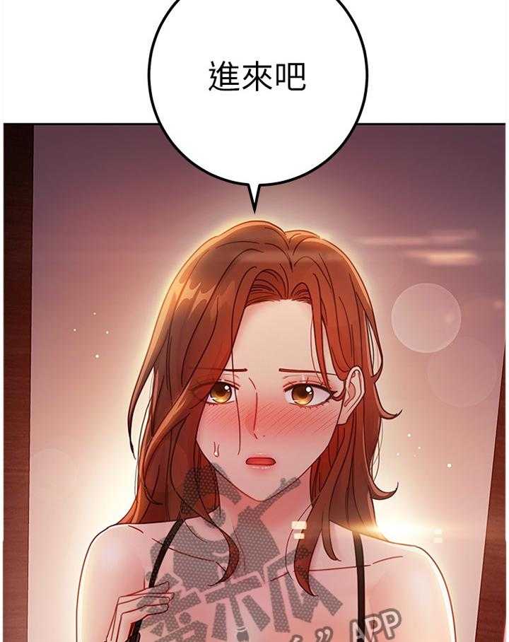 《网络因缘》第76话 82_我的名字 第22页