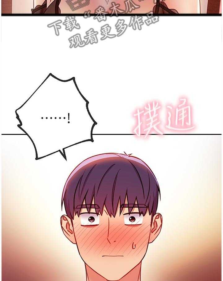 《网络因缘》第76话 82_我的名字 第23页