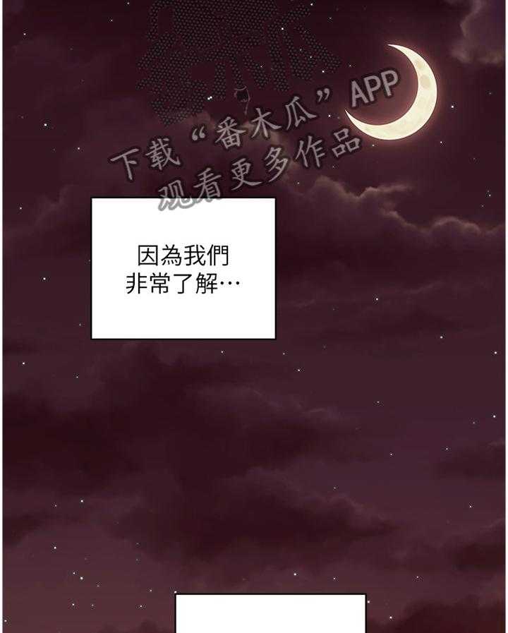 《网络因缘》第76话 82_我的名字 第28页
