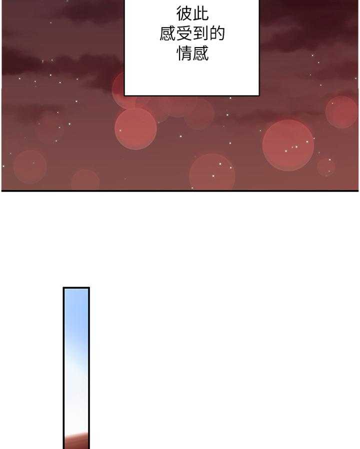 《网络因缘》第76话 82_我的名字 第29页