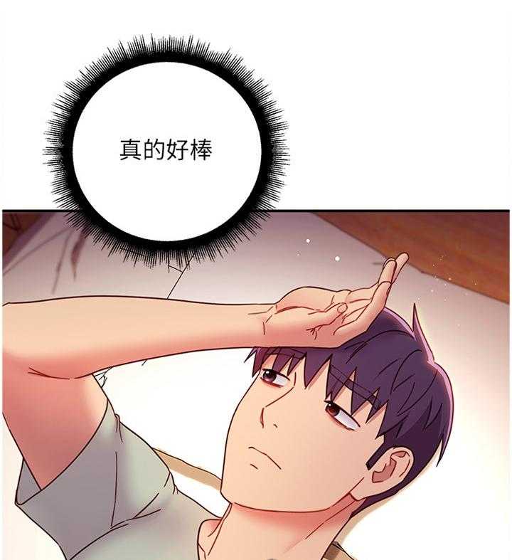 《网络因缘》第76话 82_我的名字 第33页