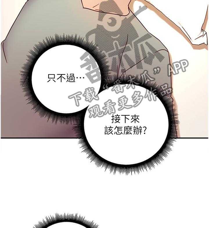 《网络因缘》第76话 82_我的名字 第34页