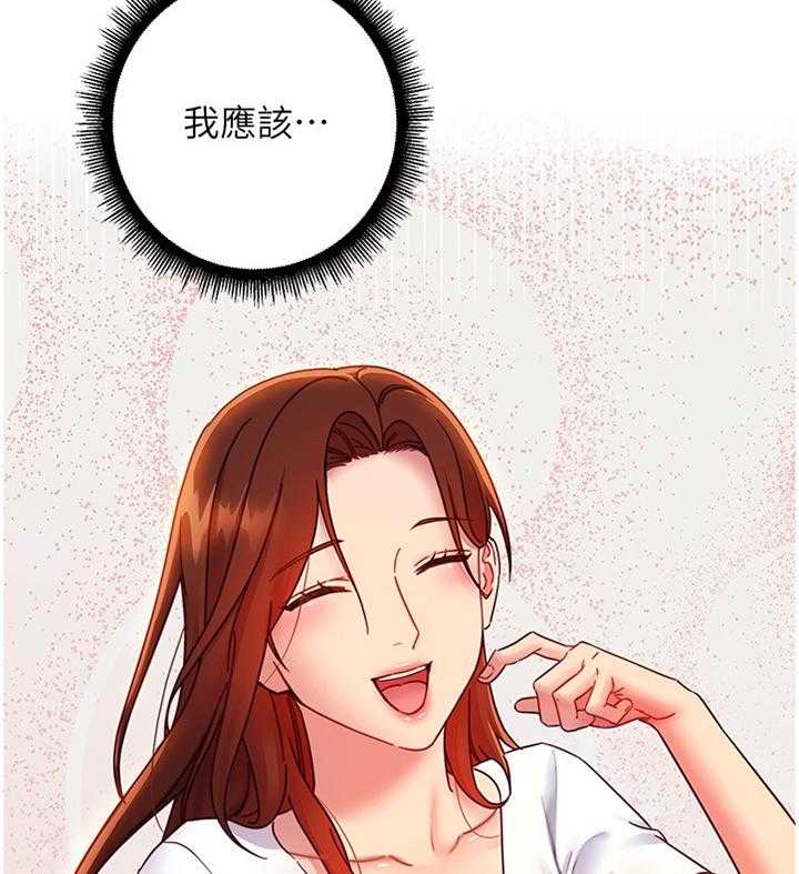 《网络因缘》第76话 82_我的名字 第35页