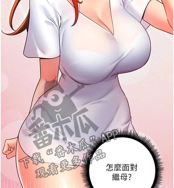 《网络因缘》第76话 82_我的名字 第36页