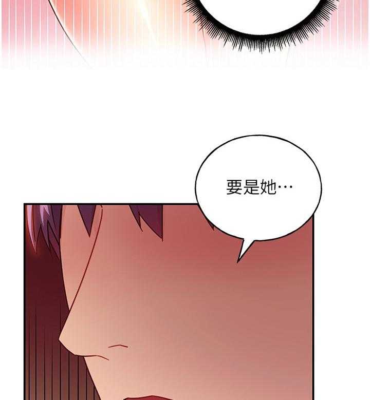 《网络因缘》第76话 82_我的名字 第37页