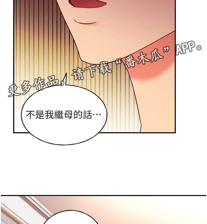 《网络因缘》第76话 82_我的名字 第38页