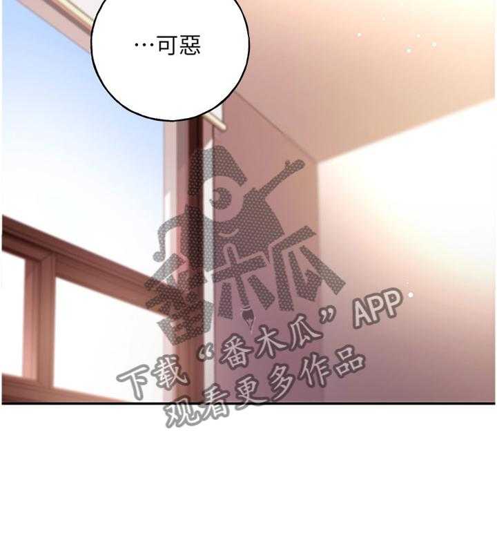 《网络因缘》第76话 82_我的名字 第39页