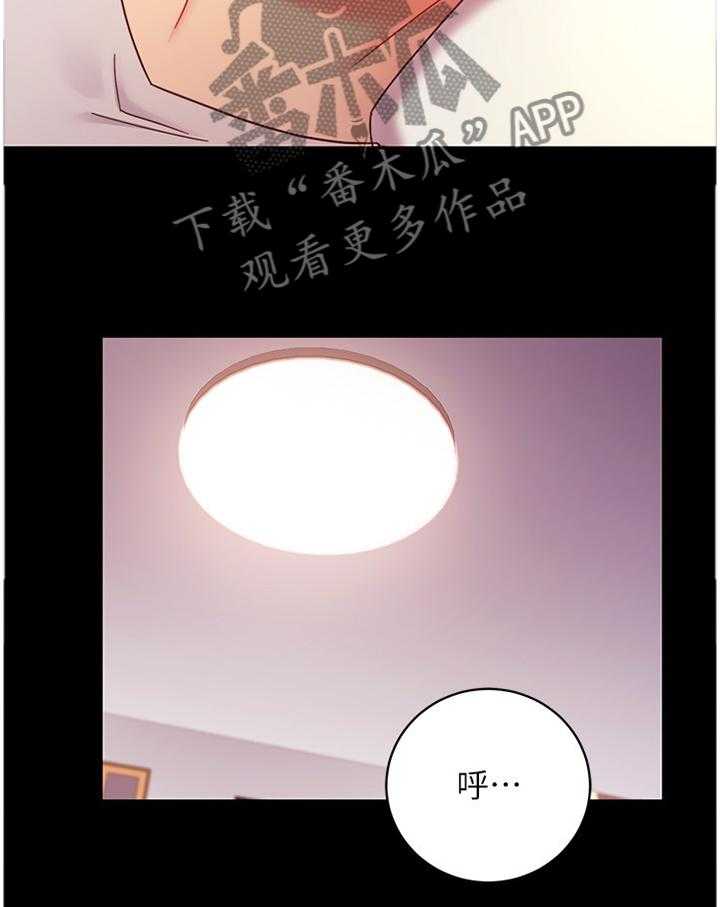 《网络因缘》第76话 82_我的名字 第4页