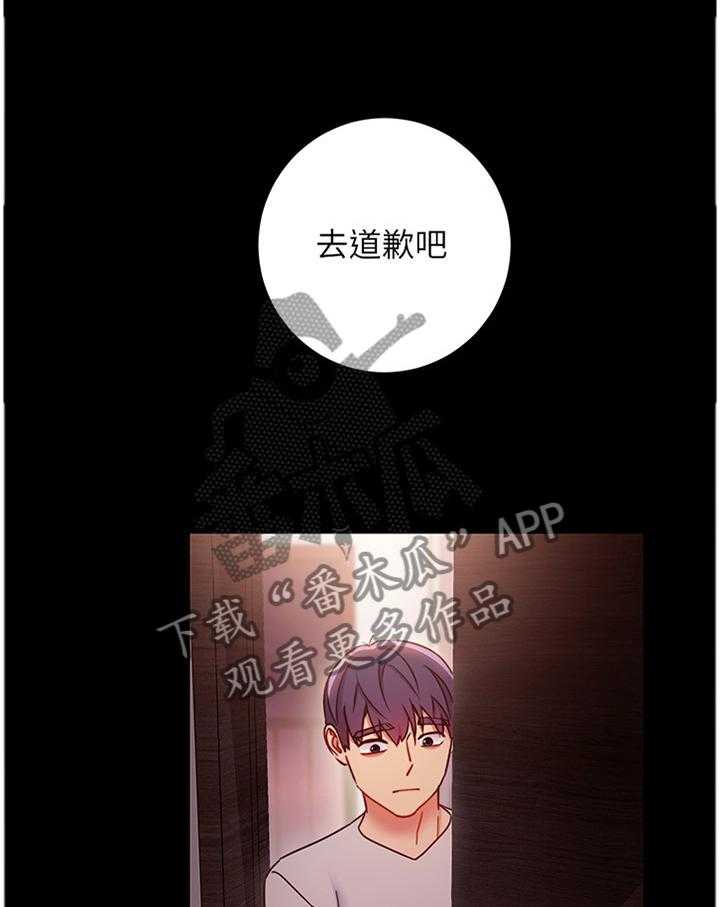 《网络因缘》第76话 82_我的名字 第6页