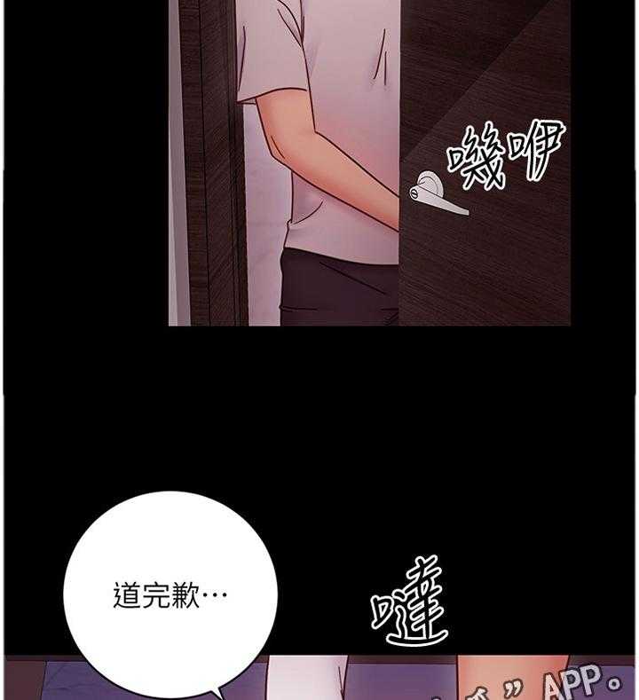 《网络因缘》第76话 82_我的名字 第7页