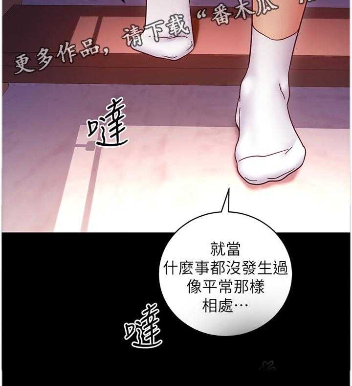 《网络因缘》第76话 82_我的名字 第8页