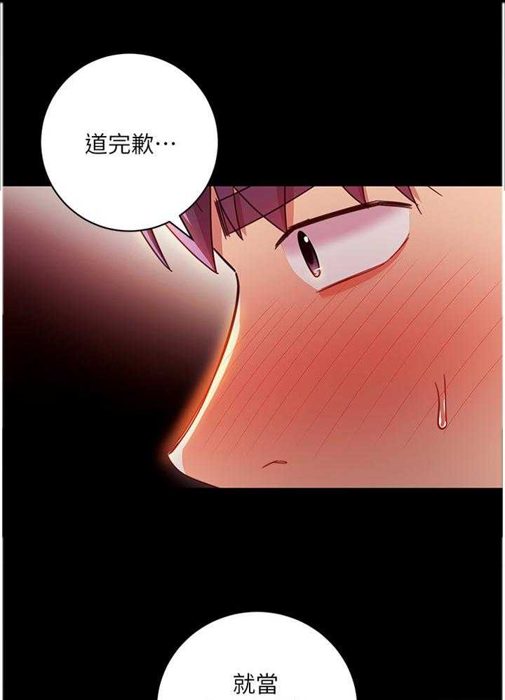 《网络因缘》第76话 82_我的名字 第9页