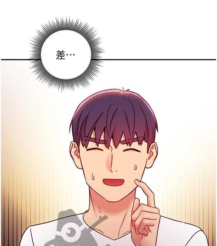 《网络因缘》第80话 86_副作用 第11页