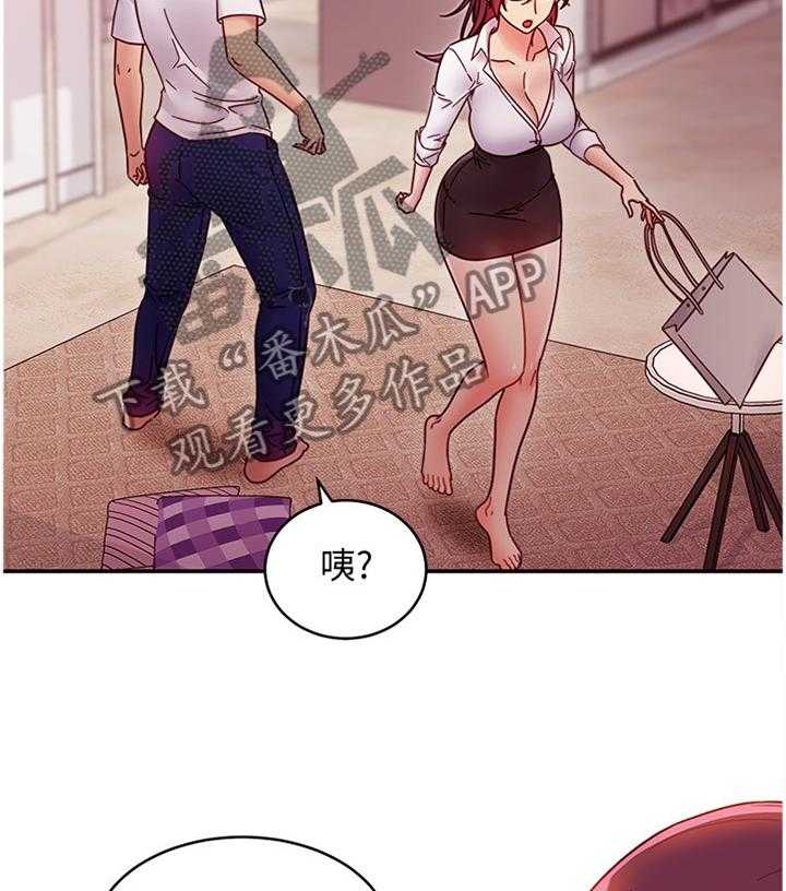 《网络因缘》第80话 86_副作用 第15页