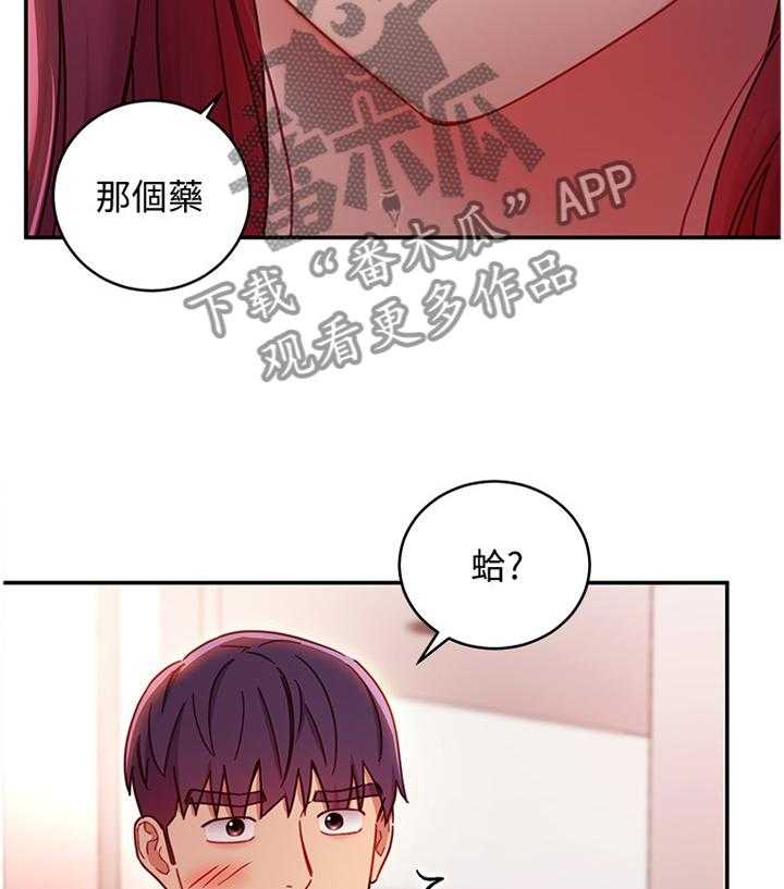 《网络因缘》第80话 86_副作用 第18页