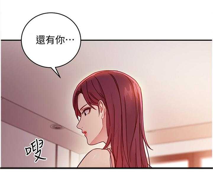 《网络因缘》第80话 86_副作用 第20页