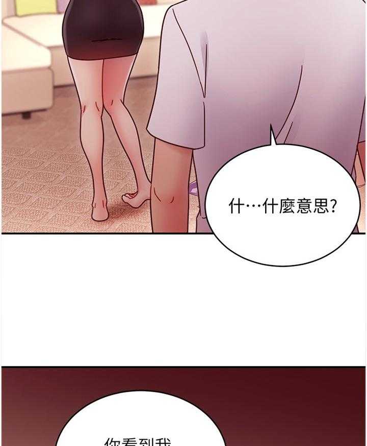《网络因缘》第80话 86_副作用 第22页