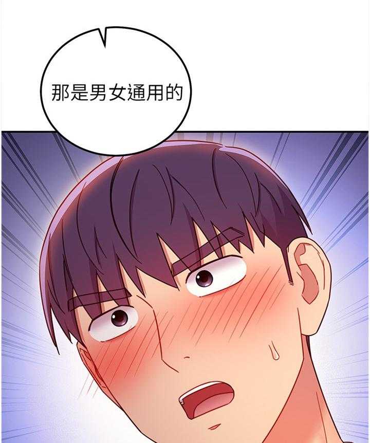 《网络因缘》第80话 86_副作用 第24页