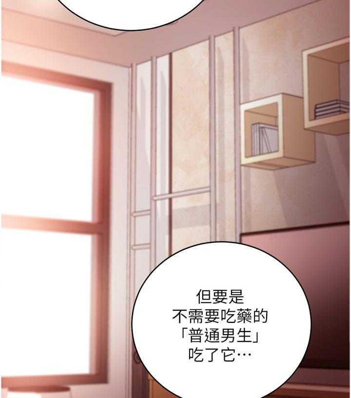 《网络因缘》第80话 86_副作用 第26页