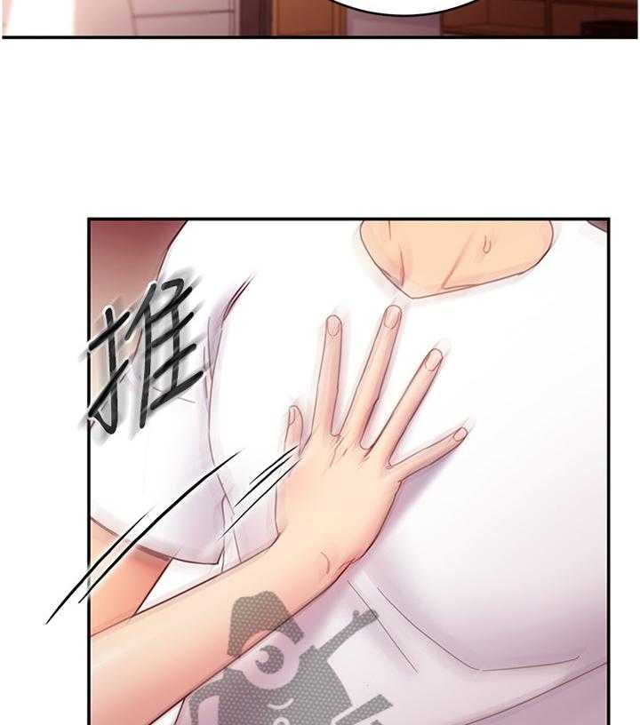 《网络因缘》第80话 86_副作用 第27页