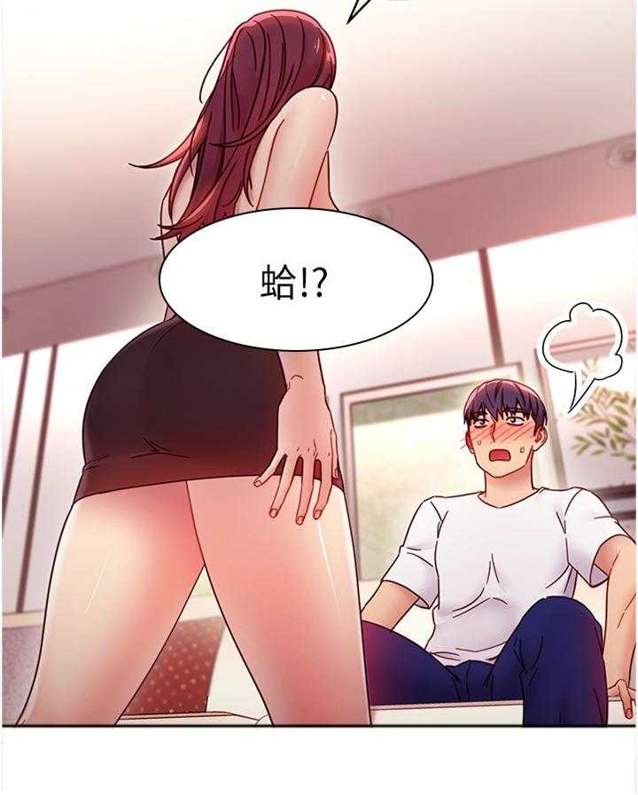 《网络因缘》第80话 86_副作用 第29页