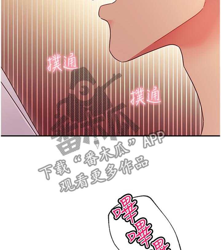 《网络因缘》第80话 86_副作用 第2页