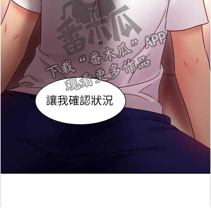 《网络因缘》第80话 86_副作用 第31页