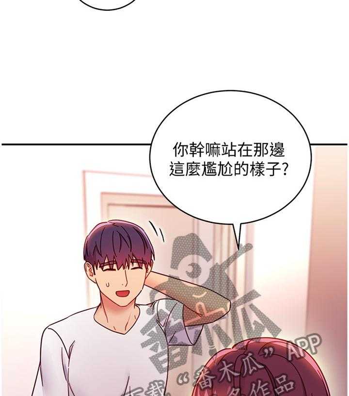 《网络因缘》第80话 86_副作用 第8页