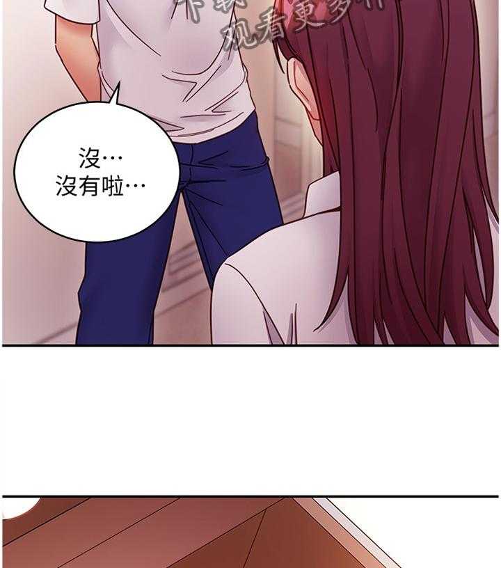 《网络因缘》第80话 86_副作用 第9页