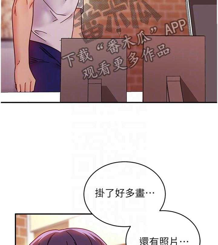 《网络因缘》第79话 85_照片 第11页
