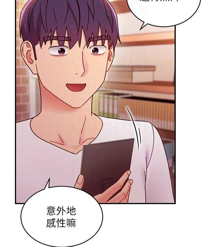 《网络因缘》第79话 85_照片 第12页