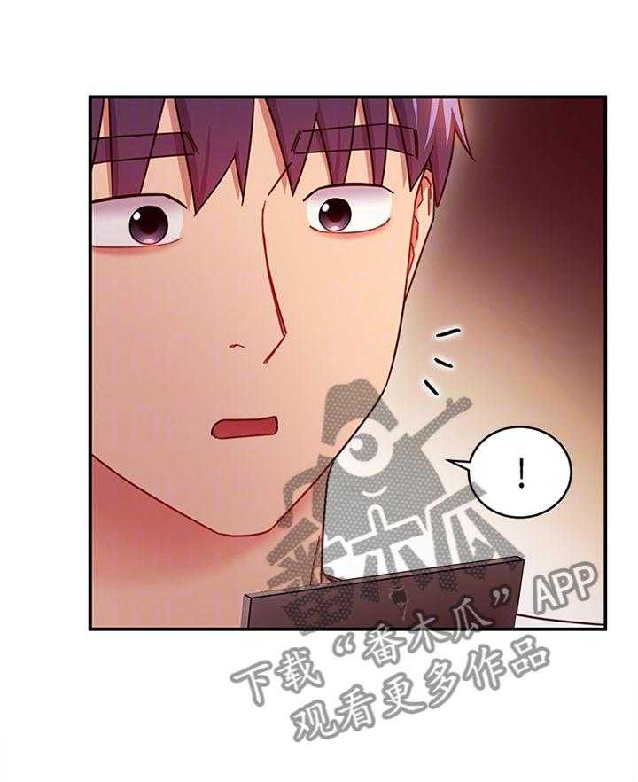 《网络因缘》第79话 85_照片 第13页